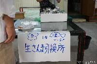 稲荷山さんま祭り まちの学校準備室