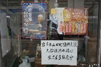 稲荷山さんま祭り まちの学校準備室