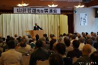 山折哲雄講演会 in 稲荷山温泉杏泉閣 第32回 信州さらしな おばすて観月祭
