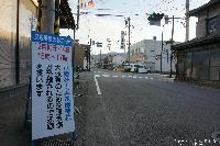 交通規制のお知らせ　大頭祭のため交通渋滞が予想されます。12月10日～12月14日 15時～17時