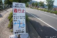 祇園祭に伴う交通規制のお知らせ 通行止め 7/16(土)18:00～22:00 7/17(日)10:00～21:00