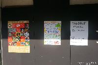 稲荷山町　まちの学校