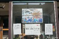 稲荷山町　まちの学校