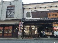 稲荷山町 お花市 田中園