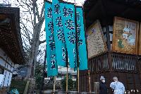 大頭祭(新嘗祭) 八幡神社 四番頭 平成28年
