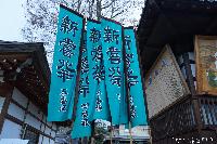 大頭祭(新嘗祭) 八幡神社 五番頭 平成28年