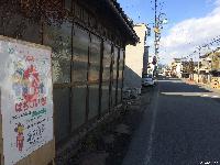 八の市 看板 2枚目