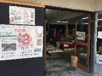 八の市 稲荷山 第16回 第2回おやき祭り